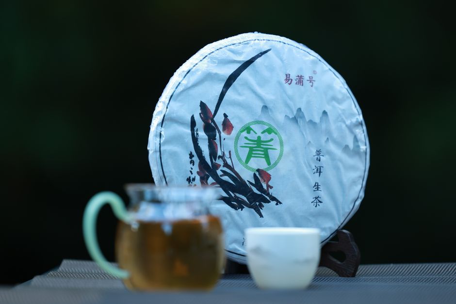Pu Er Sheng 2008